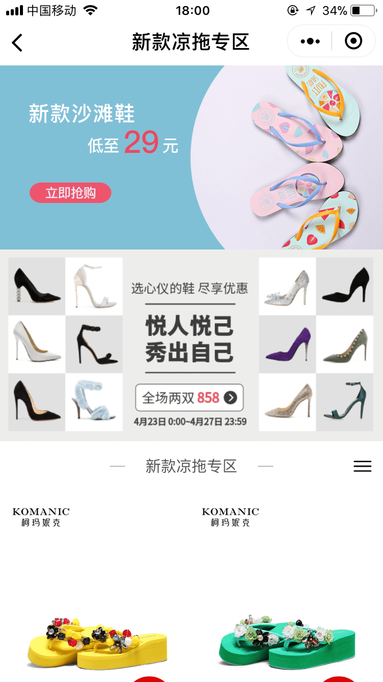 柯瑪妮克